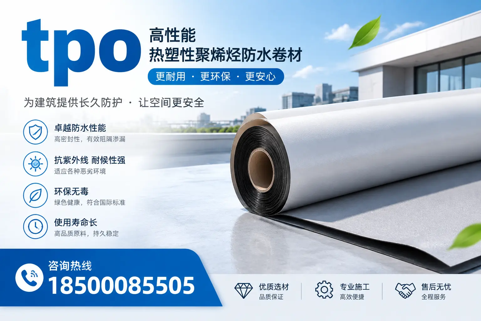 tpo产品质量评估标准，德州企业需掌握的关键要点